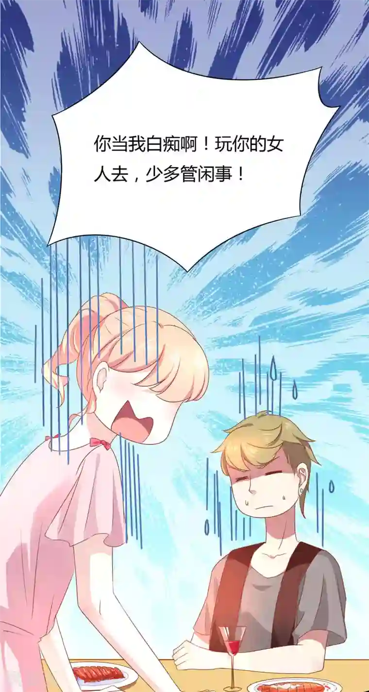 close to you靠近你第14话 张狂的小三