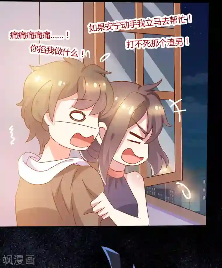 close to you靠近你第15话 我不要分手！