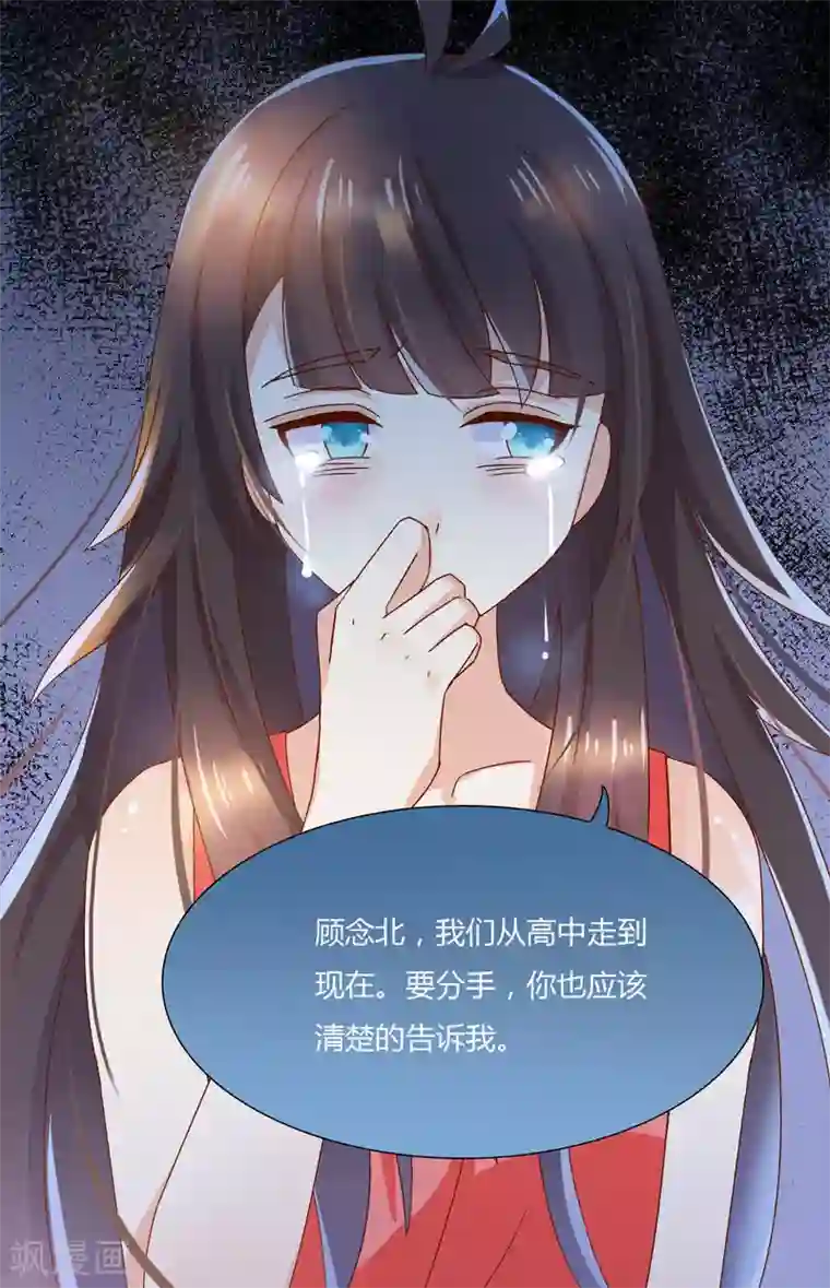 close to you靠近你第15话 我不要分手！