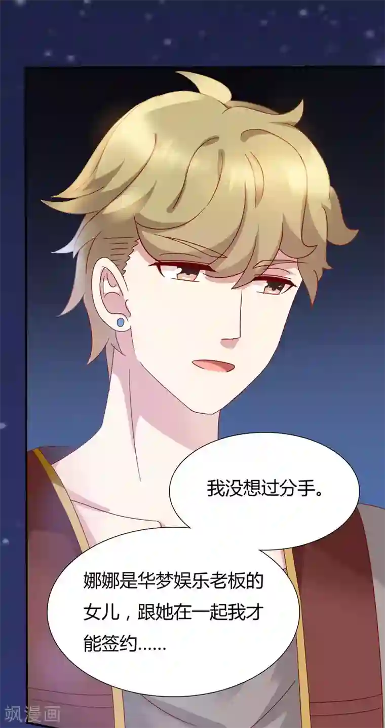 close to you靠近你第15话 我不要分手！