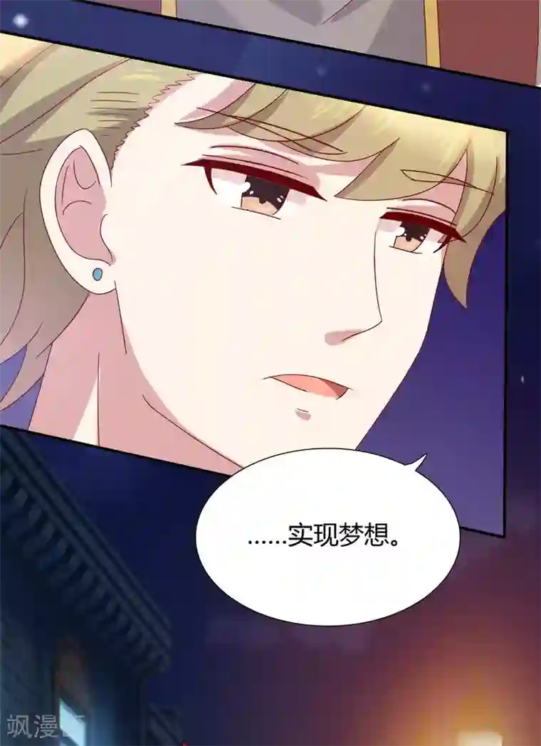 close to you靠近你第15话 我不要分手！