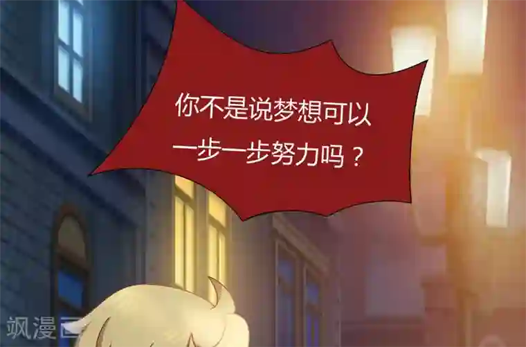 close to you靠近你第15话 我不要分手！