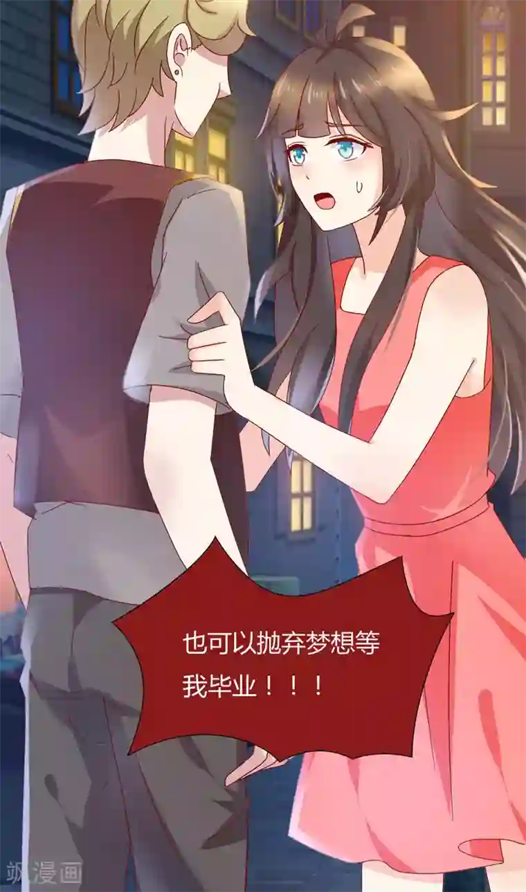 close to you靠近你第15话 我不要分手！