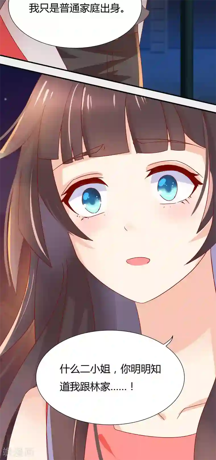 close to you靠近你第15话 我不要分手！