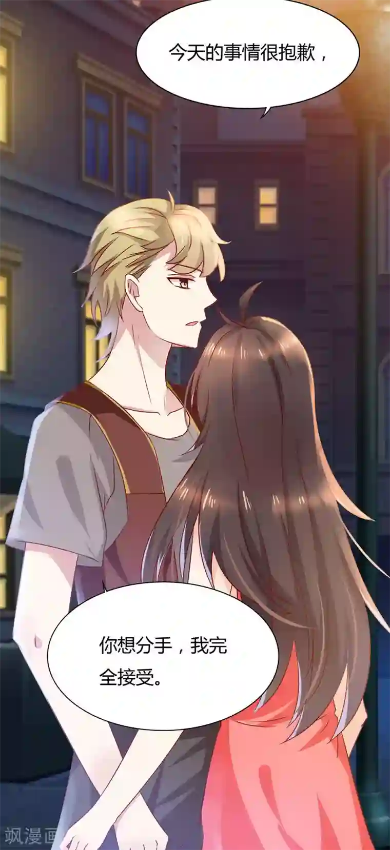 close to you靠近你第15话 我不要分手！