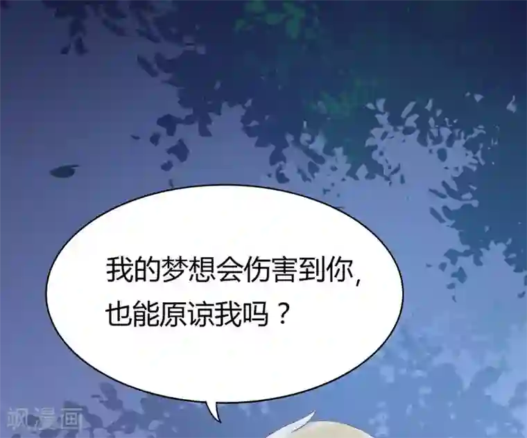 close to you靠近你第15话 我不要分手！