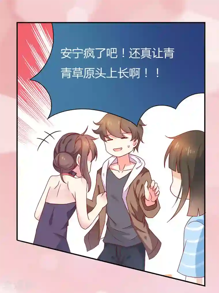 close to you靠近你第15话 我不要分手！