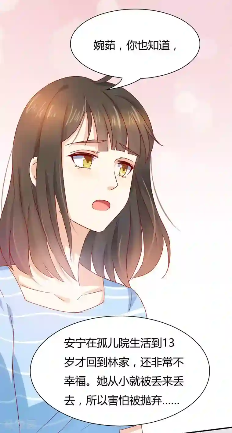 close to you靠近你第15话 我不要分手！