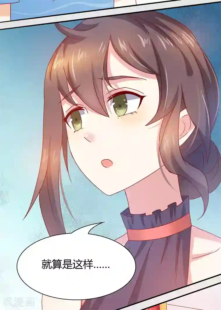 close to you靠近你第15话 我不要分手！