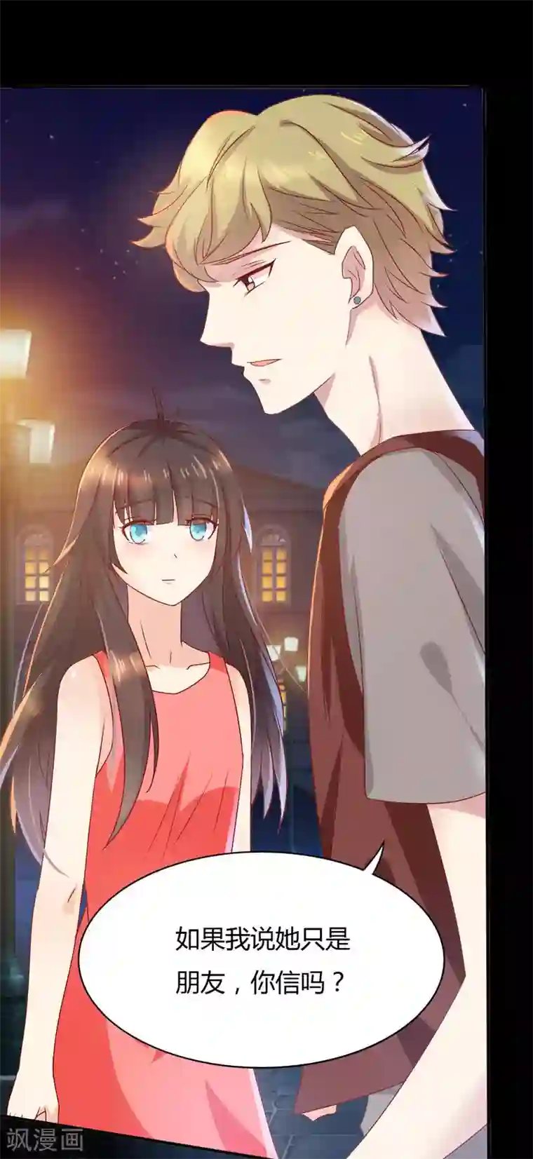 close to you靠近你第15话 我不要分手！