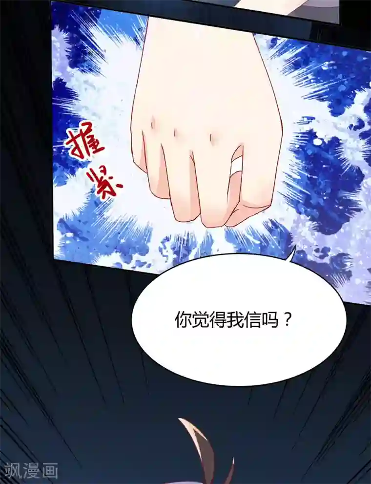 close to you靠近你第15话 我不要分手！