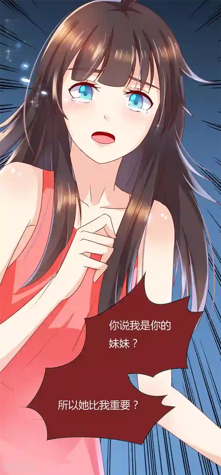 close to you靠近你第15话 我不要分手！