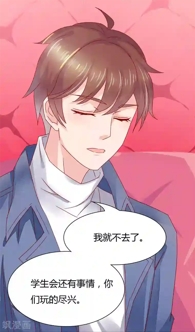 close to you靠近你第16话 学校就是我家开的