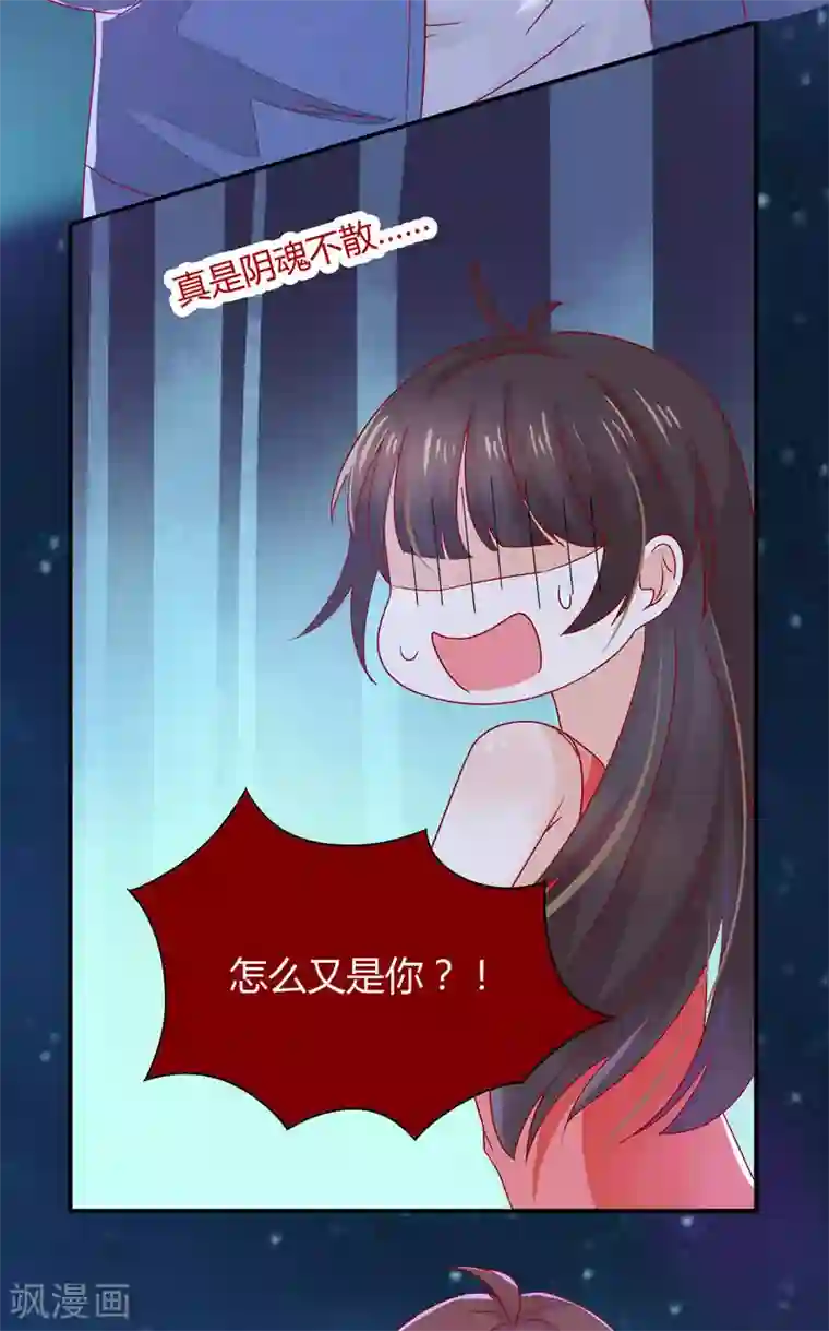 close to you靠近你第16话 学校就是我家开的