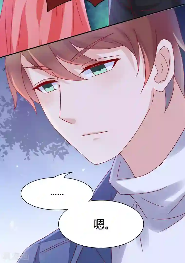 close to you靠近你第16话 学校就是我家开的