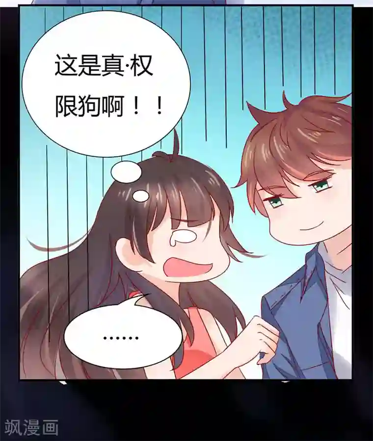 close to you靠近你第16话 学校就是我家开的