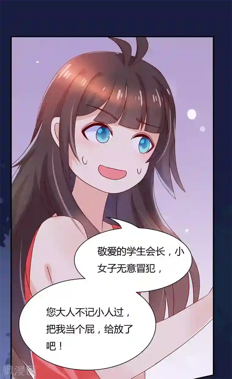 close to you靠近你第16话 学校就是我家开的