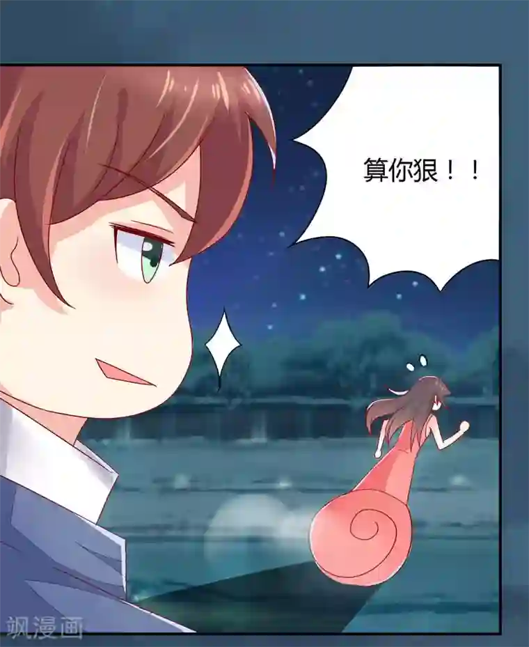 close to you靠近你第16话 学校就是我家开的