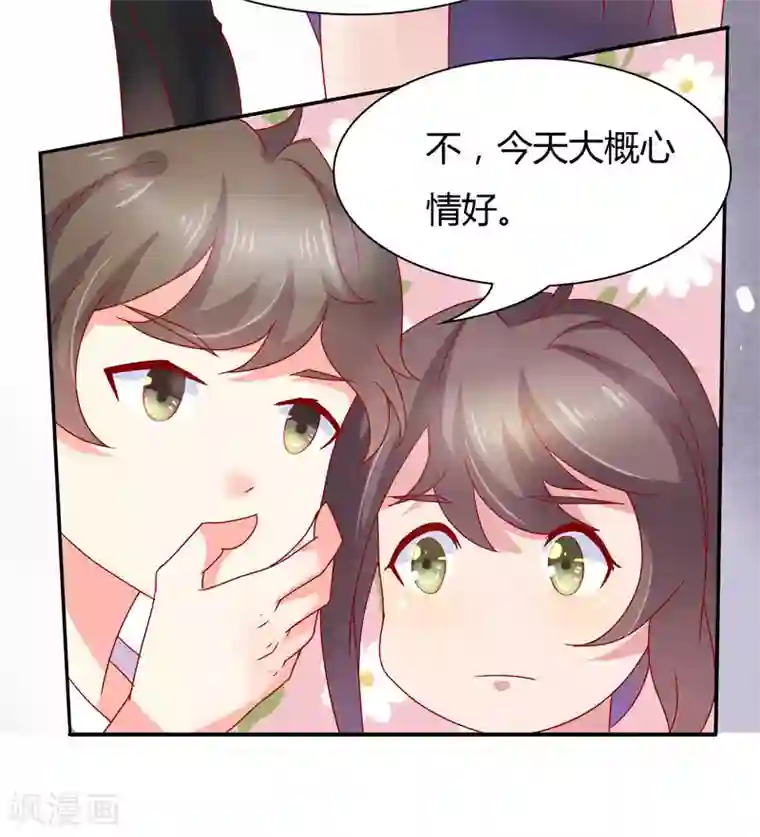 close to you靠近你第16话 学校就是我家开的