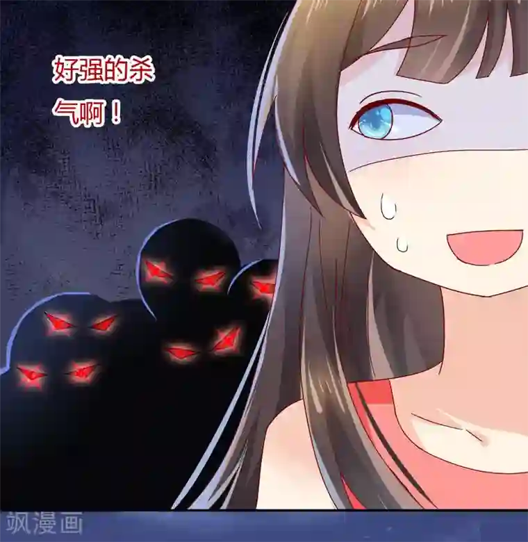 close to you靠近你第17话 好强的杀气