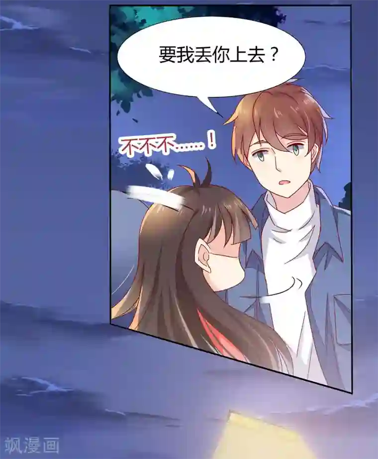 close to you靠近你第17话 好强的杀气