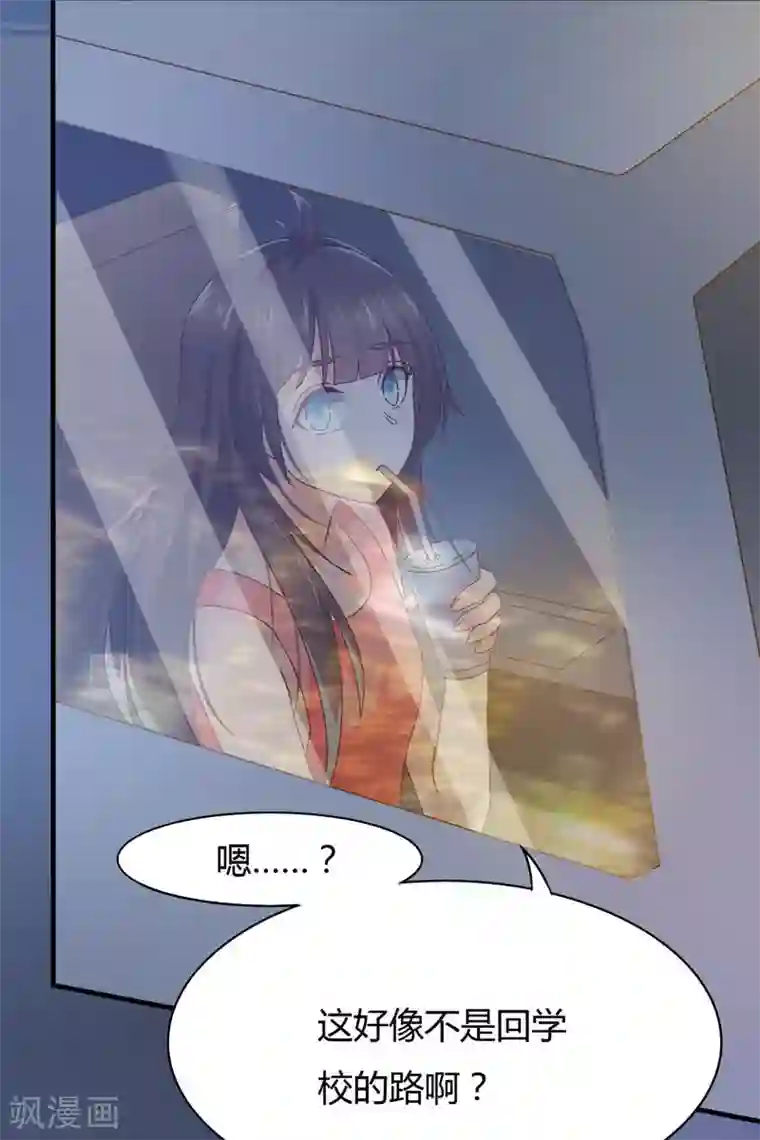 close to you靠近你第17话 好强的杀气