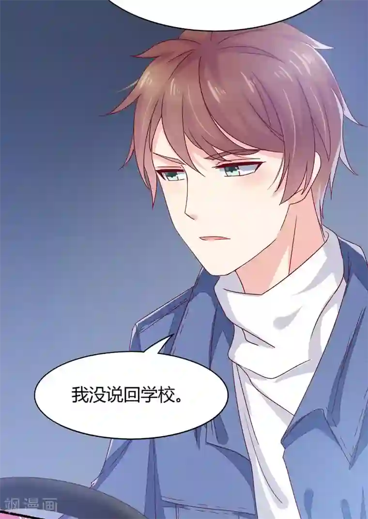 close to you靠近你第17话 好强的杀气