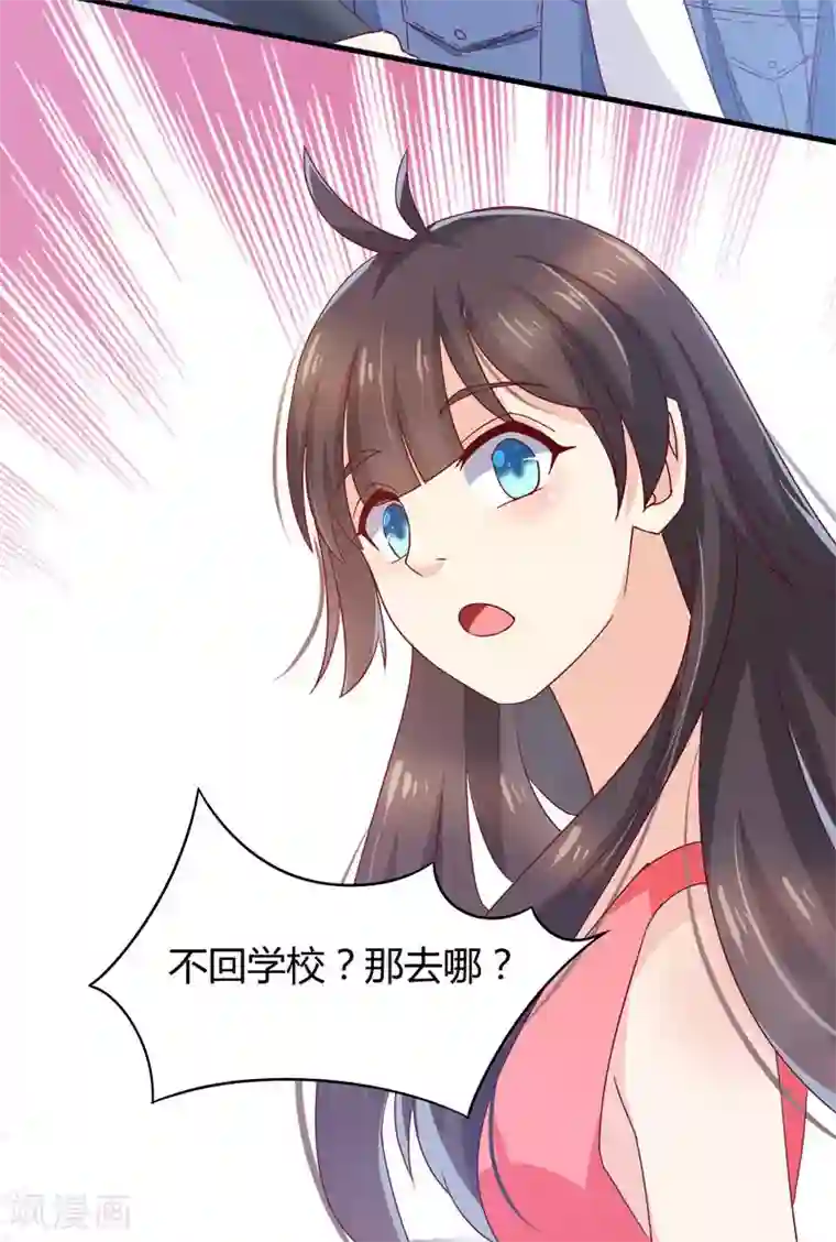 close to you靠近你第17话 好强的杀气