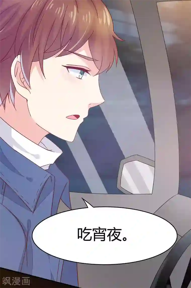 close to you靠近你第17话 好强的杀气