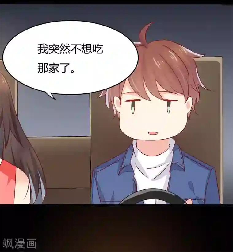 close to you靠近你第17话 好强的杀气