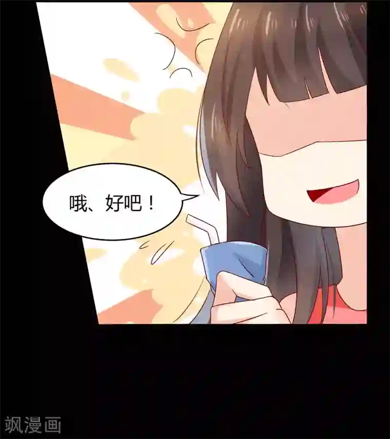 close to you靠近你第17话 好强的杀气