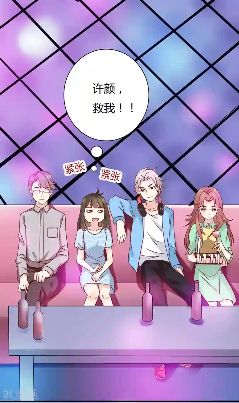 close to you靠近你第17话 好强的杀气