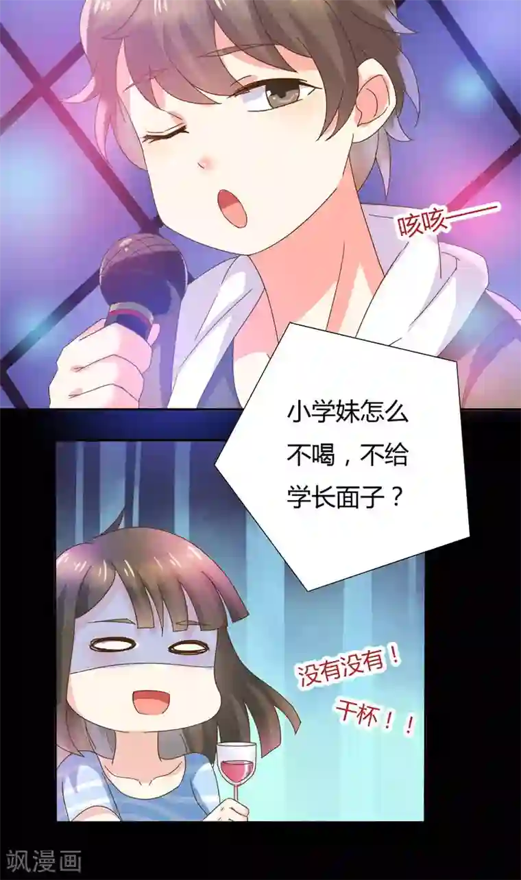 close to you靠近你第17话 好强的杀气