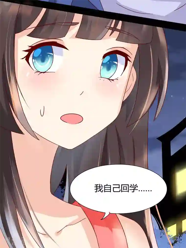 close to you靠近你第17话 好强的杀气