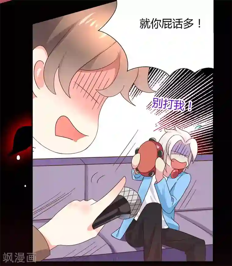 close to you靠近你第18话 给我一杯忘情水