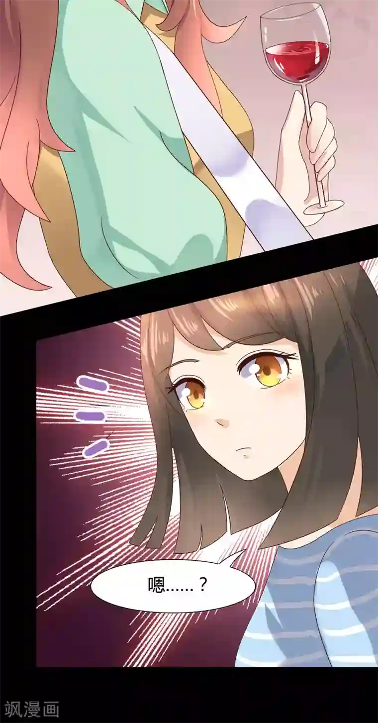 close to you靠近你第18话 给我一杯忘情水