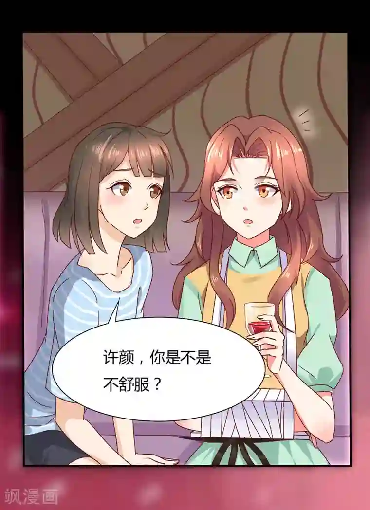 close to you靠近你第18话 给我一杯忘情水