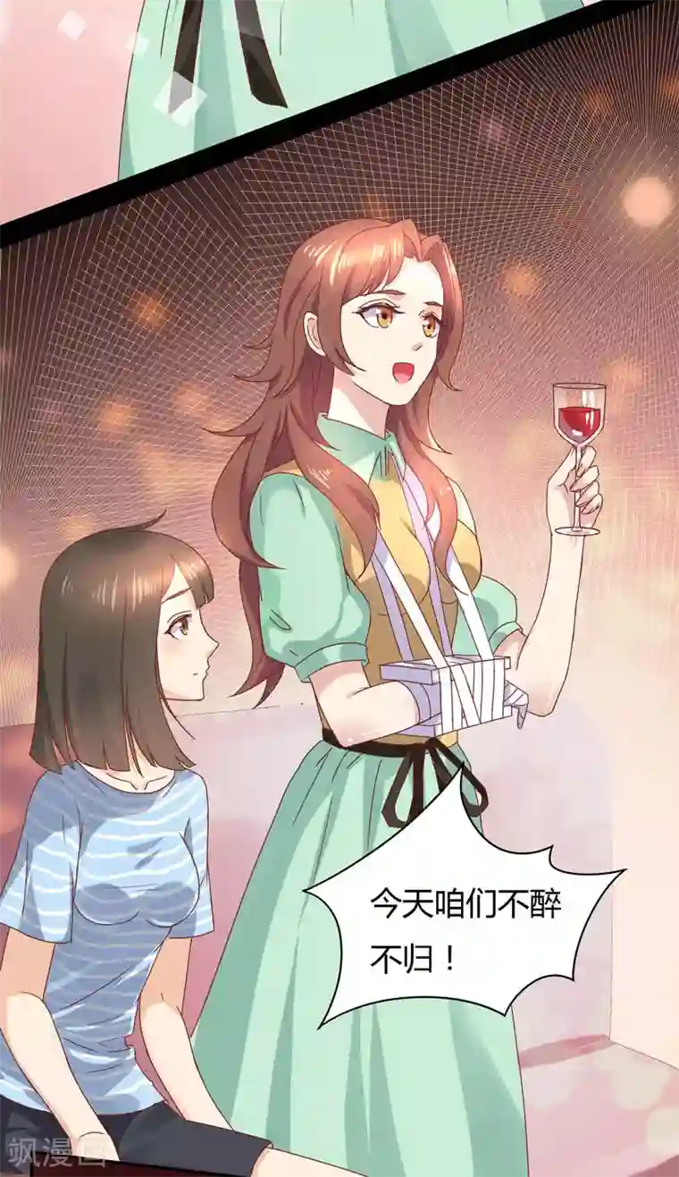 close to you靠近你第18话 给我一杯忘情水