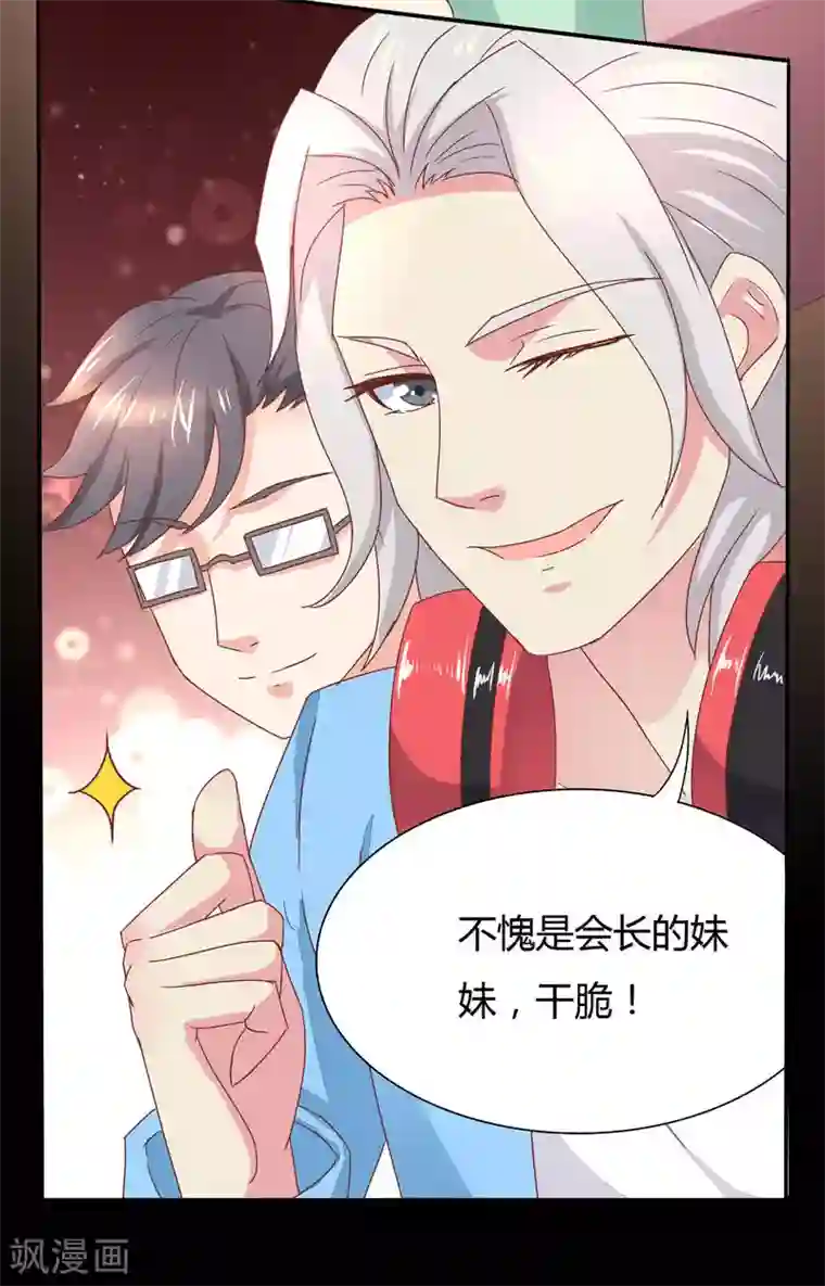 close to you靠近你第18话 给我一杯忘情水