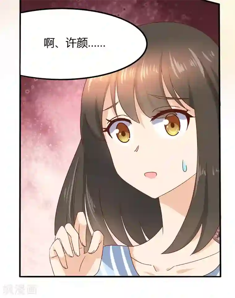 close to you靠近你第18话 给我一杯忘情水