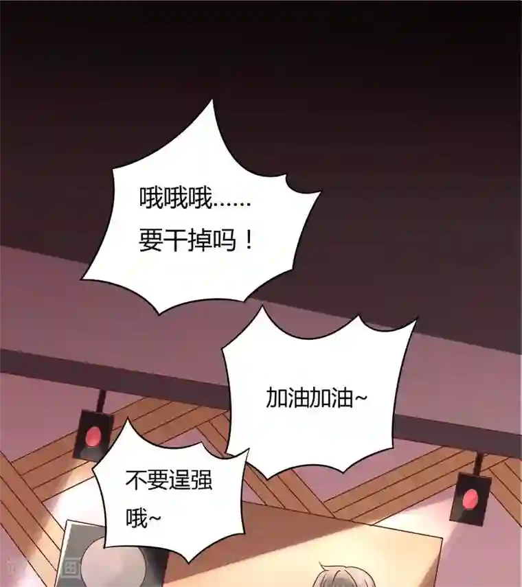 close to you靠近你第18话 给我一杯忘情水