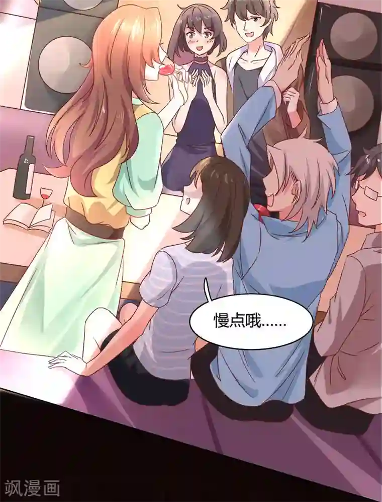 close to you靠近你第18话 给我一杯忘情水