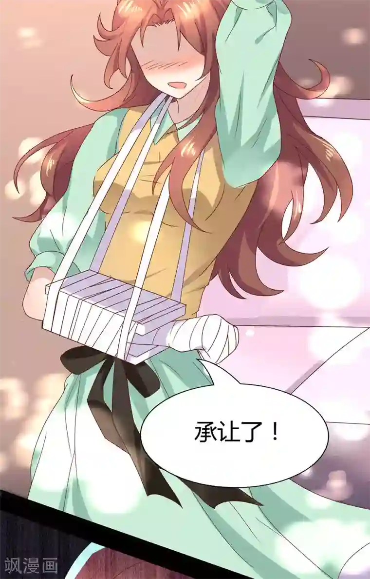 close to you靠近你第18话 给我一杯忘情水