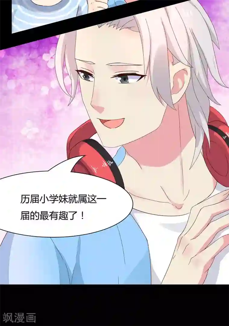 close to you靠近你第18话 给我一杯忘情水