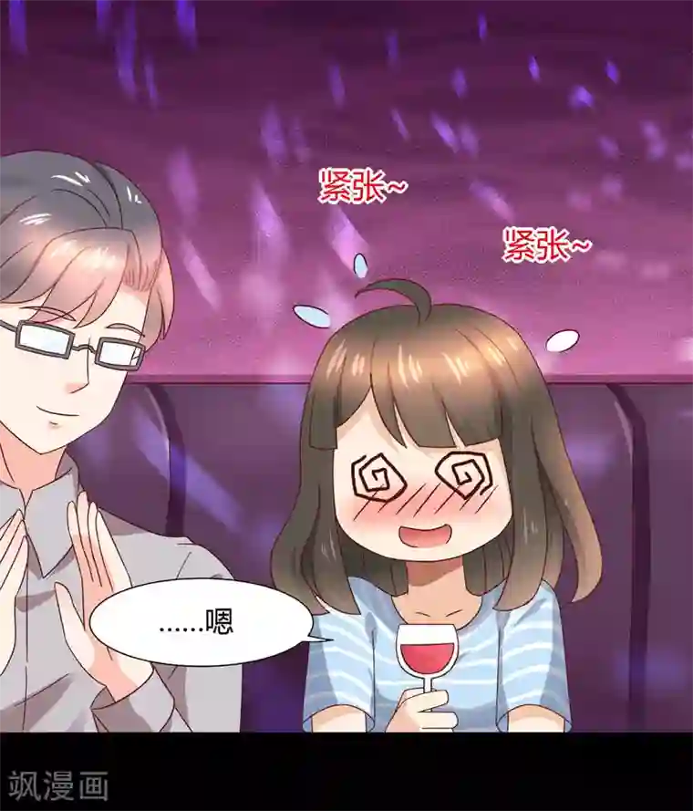 close to you靠近你第18话 给我一杯忘情水