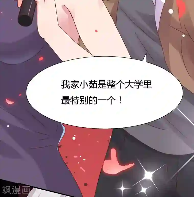 close to you靠近你第18话 给我一杯忘情水