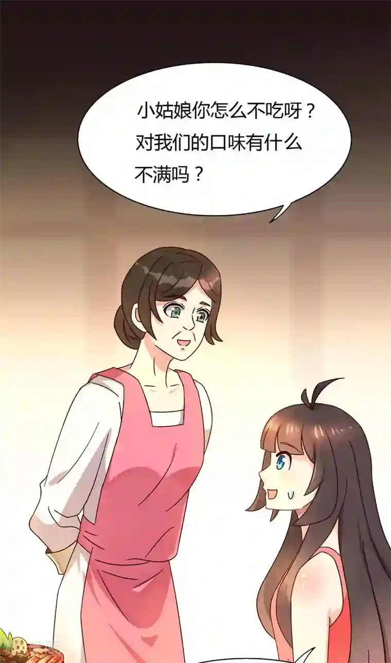 close to you靠近你第19话 ：“小情侣”