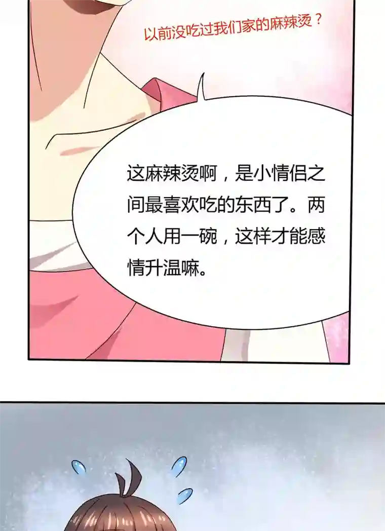 close to you靠近你第19话 ：“小情侣”