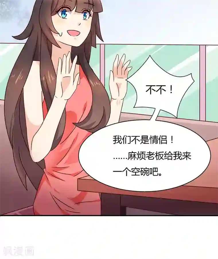 close to you靠近你第19话 ：“小情侣”