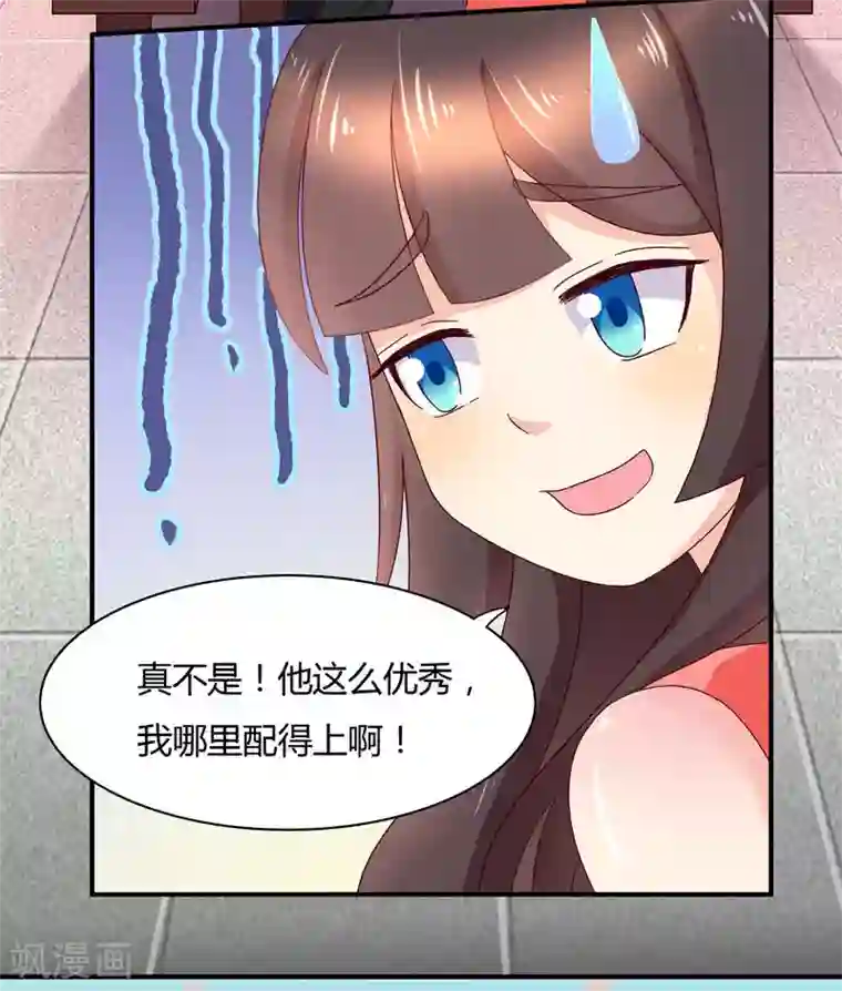 close to you靠近你第19话 ：“小情侣”